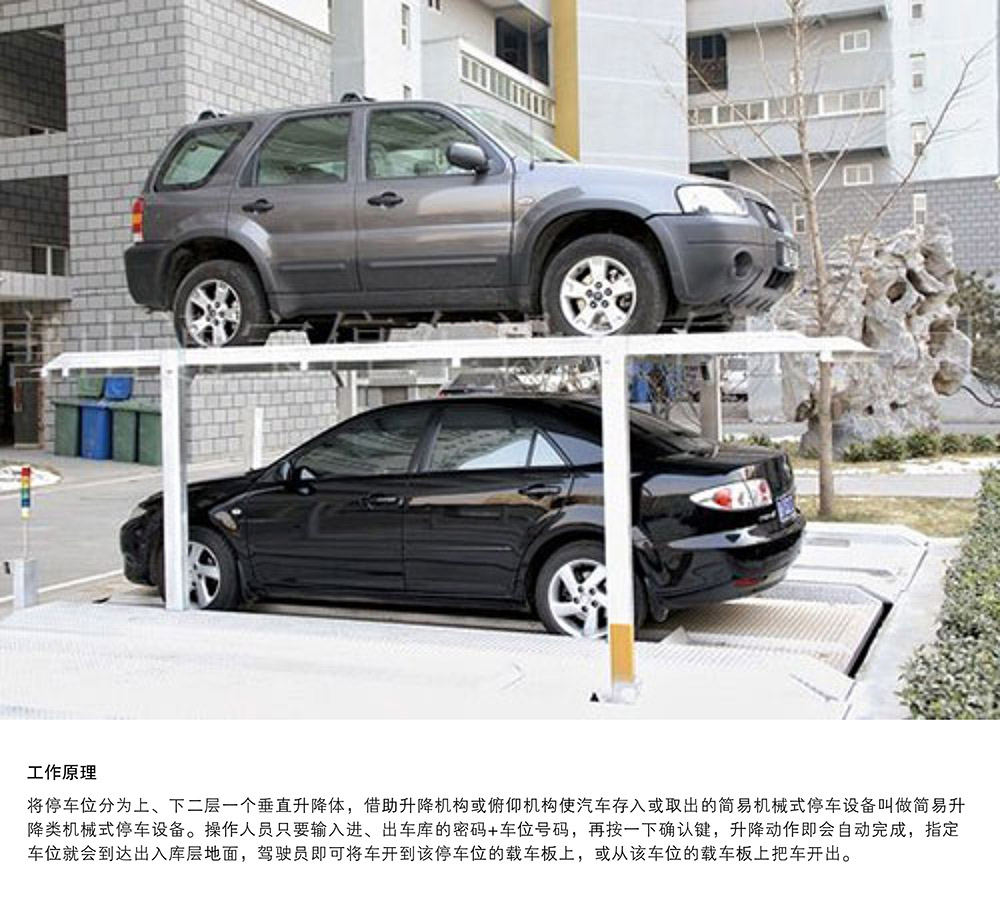 甘肃兰州PJS2D1二层地坑简易升降停车设备工作原理.jpg