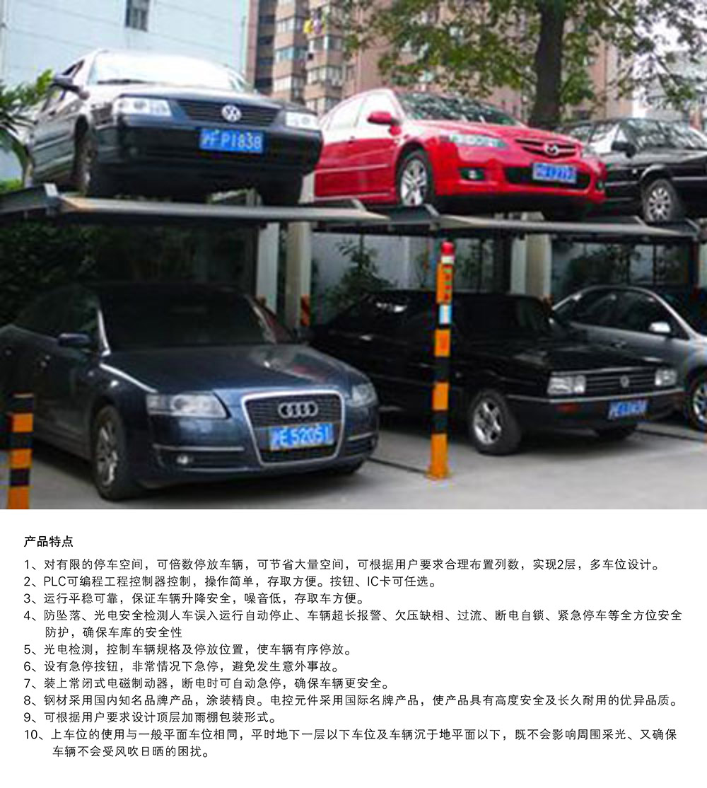 甘肃兰州PJS2D1二层地坑简易升降停车设备特点.jpg