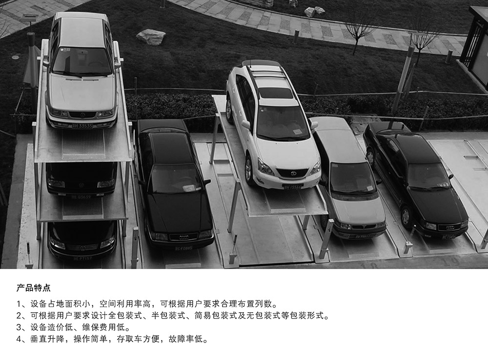 甘肃兰州PJS2D1正一负一地坑简易升降立体车库设备产品特点.jpg