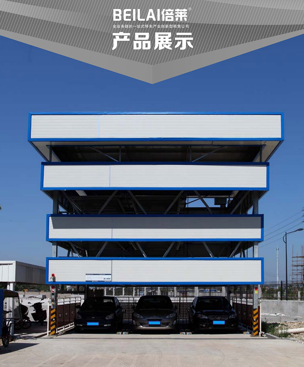 甘肃兰州负一正三地坑PSH4D1四层升降横移立体车库设备产品展示.jpg