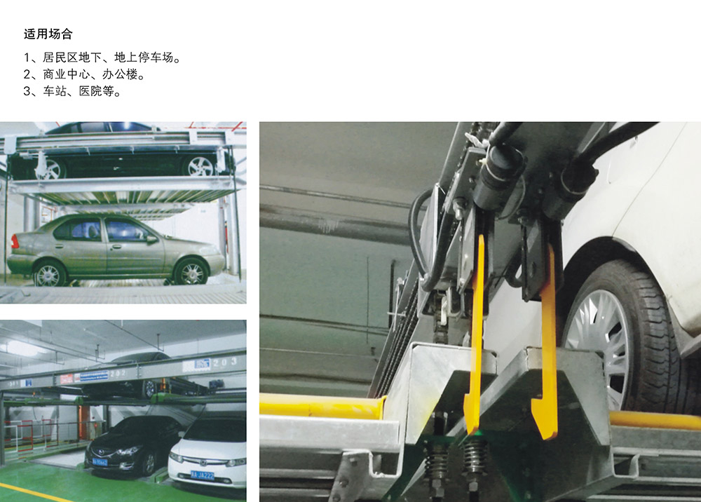 甘肃兰州负一正二地坑PSH3D1三层升降横移立体车库设备适用场合.jpg