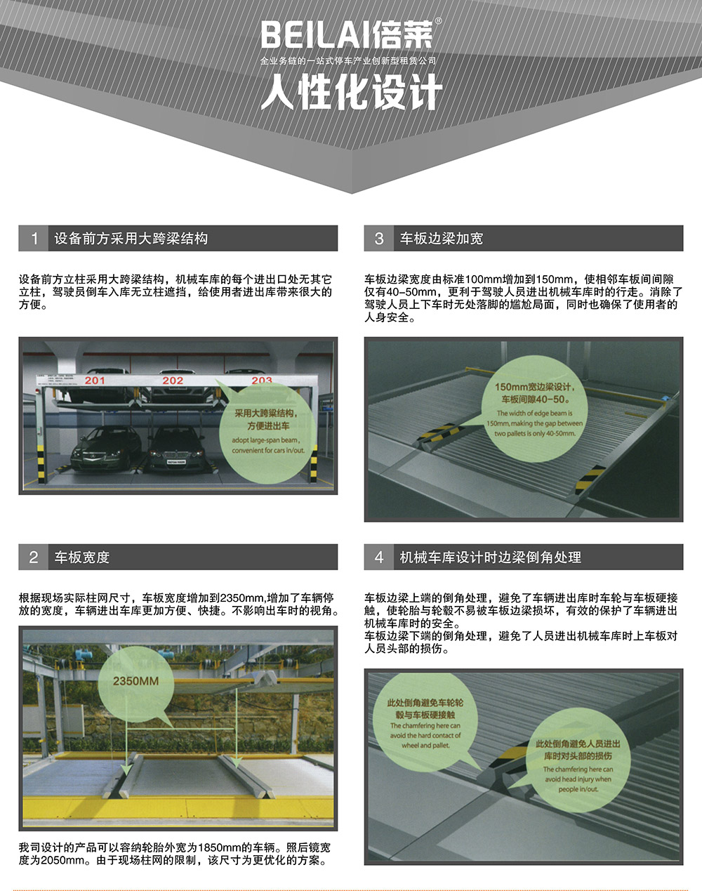 甘肃兰州负二正二地坑PSH4D2四层升降横移式立体车库设备人性化设计.jpg
