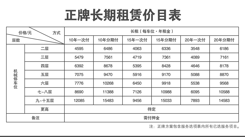 甘肃兰州正牌长期租赁价目表.jpg